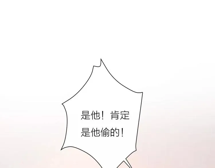 2我从来都配不上你 第35页