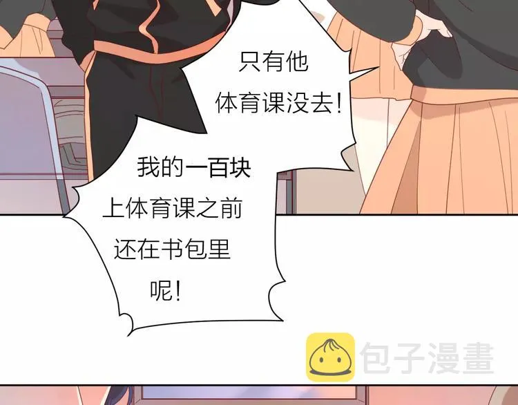 2我从来都配不上你 第37页