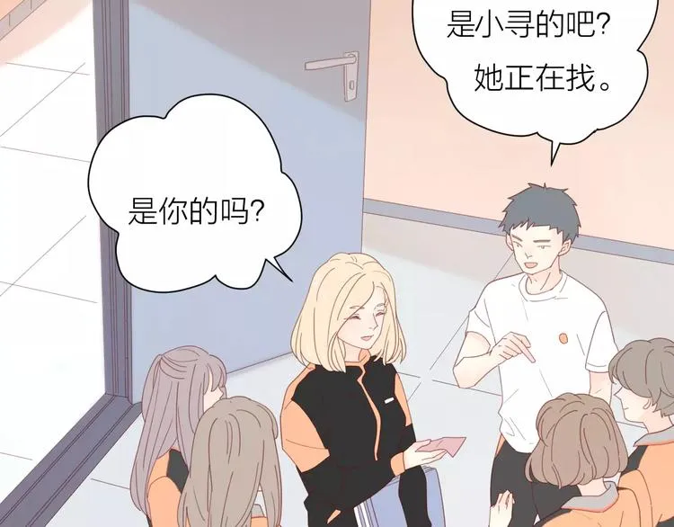 2我从来都配不上你 第43页