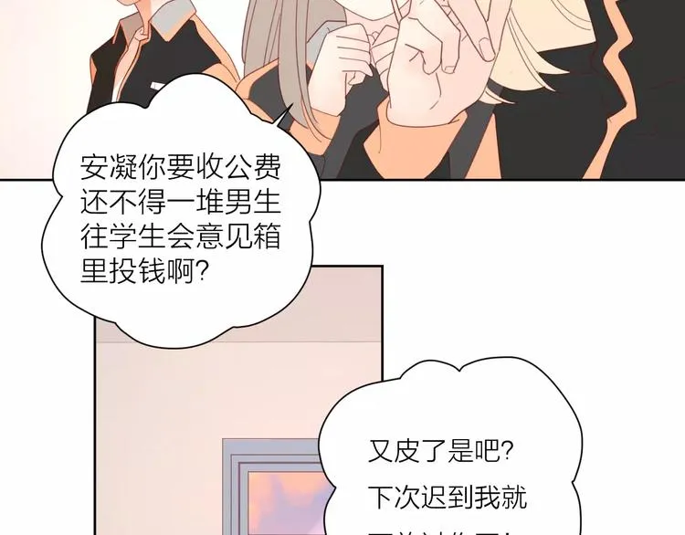 2我从来都配不上你 第46页