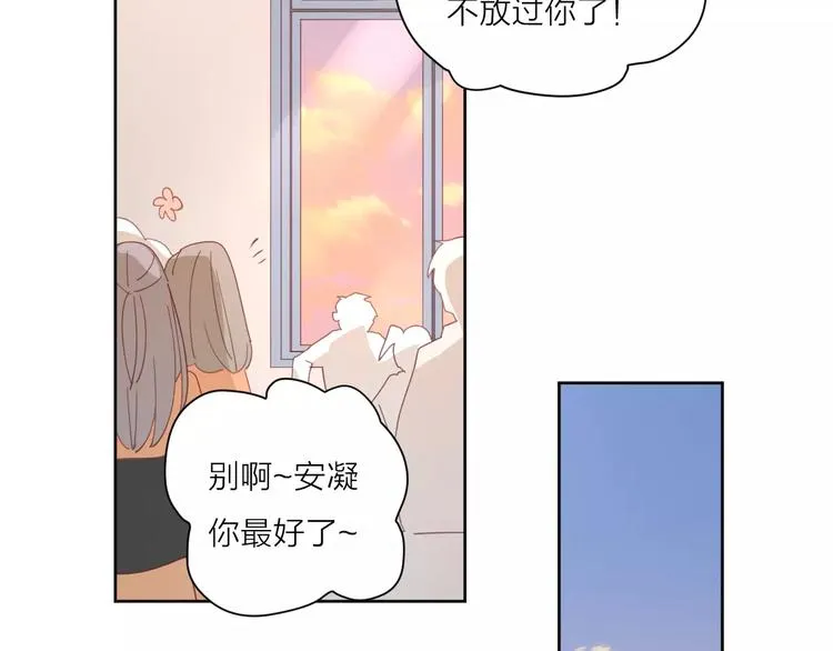 2我从来都配不上你 第47页