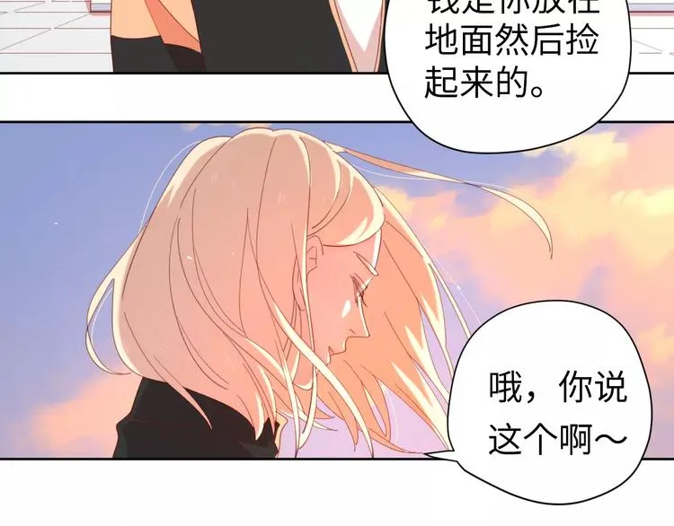 2我从来都配不上你 第54页