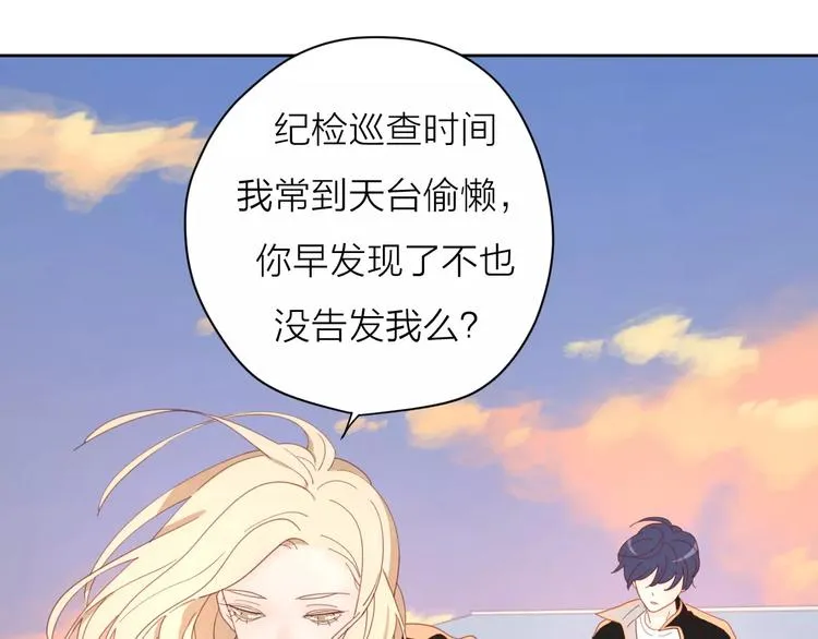 2我从来都配不上你 第55页