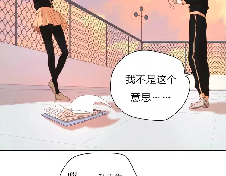 2我从来都配不上你 第58页