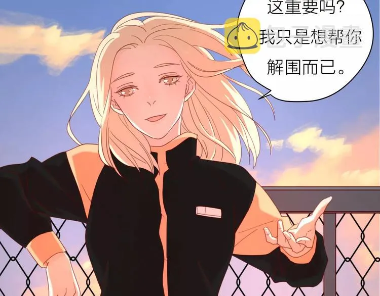 2我从来都配不上你 第61页