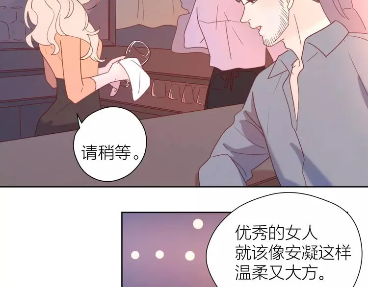 2我从来都配不上你 第81页