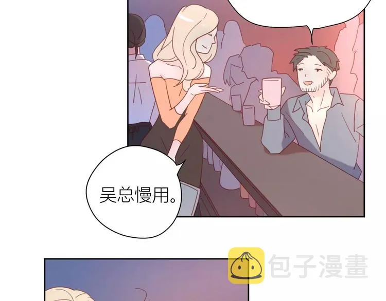 2我从来都配不上你 第82页