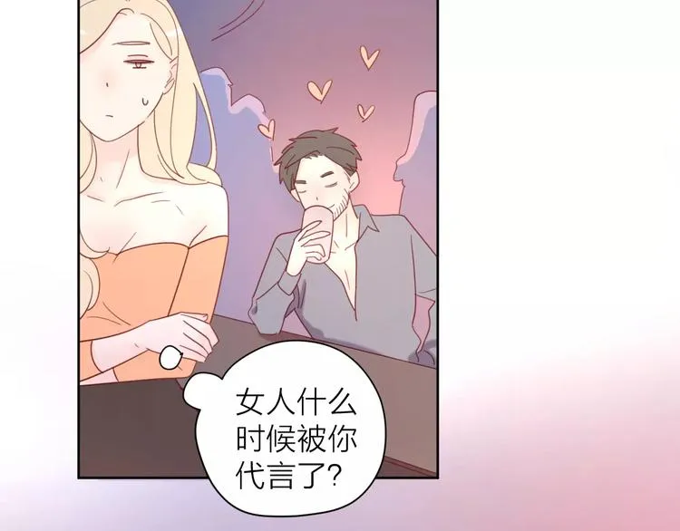 2我从来都配不上你 第83页