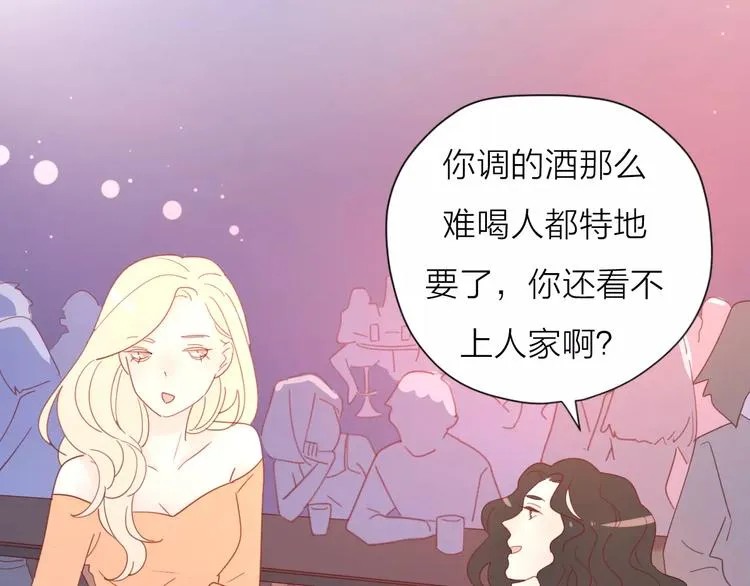 2我从来都配不上你 第84页