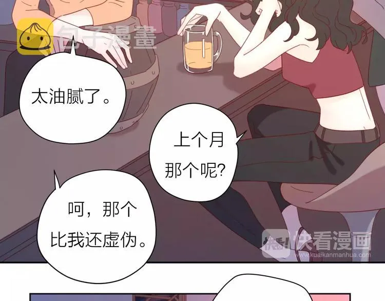 2我从来都配不上你 第85页
