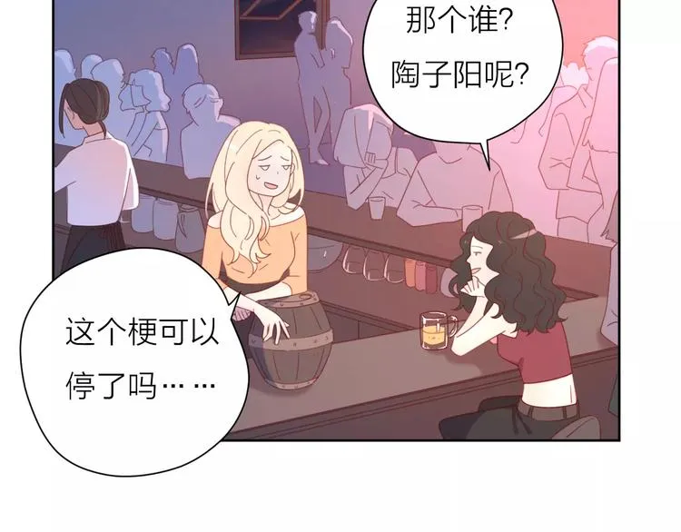 2我从来都配不上你 第86页