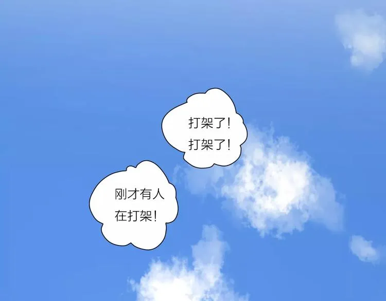 2我从来都配不上你 第96页