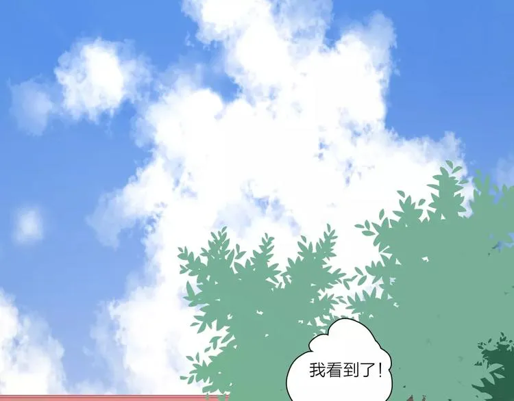 2我从来都配不上你 第97页