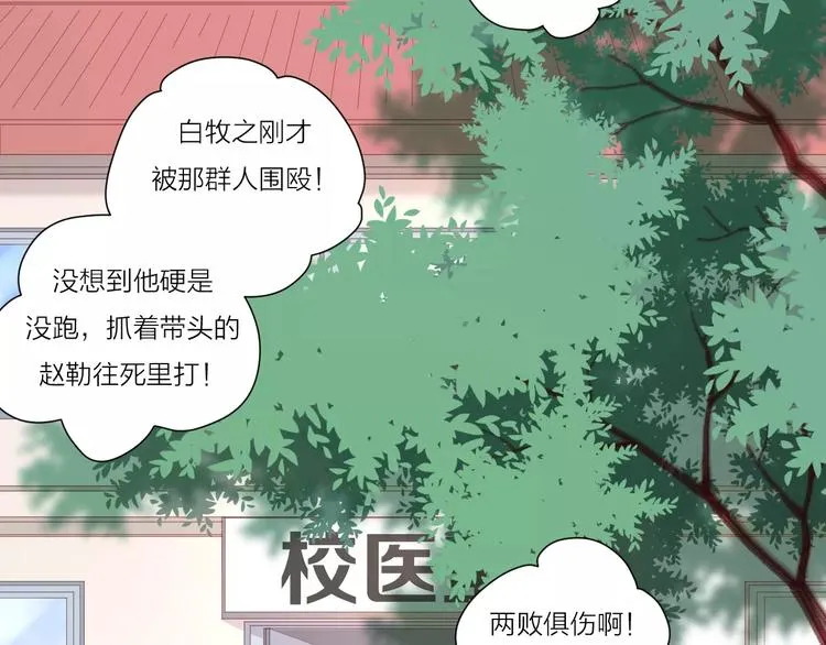 2我从来都配不上你 第98页