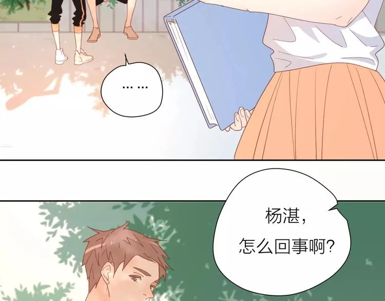 2我从来都配不上你 第101页