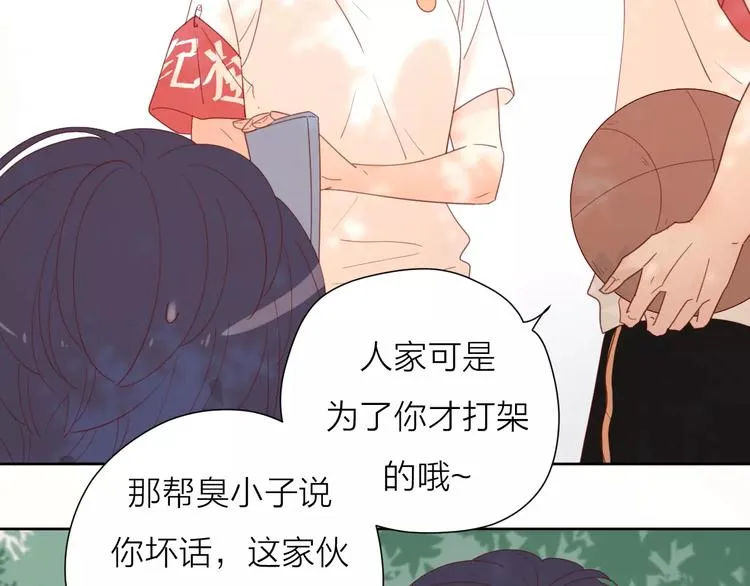 2我从来都配不上你 第104页