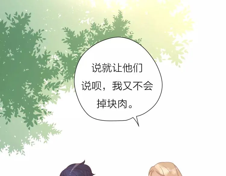 2我从来都配不上你 第108页