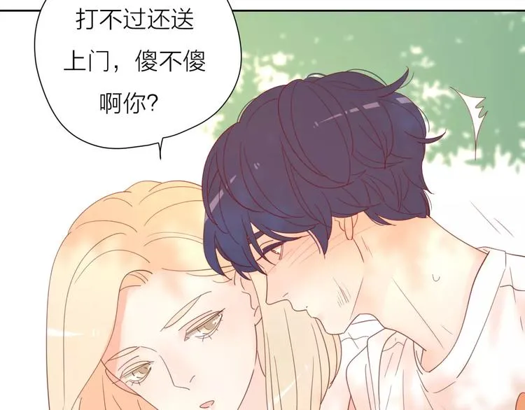 2我从来都配不上你 第110页