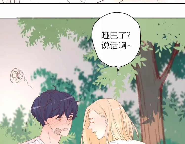 2我从来都配不上你 第118页