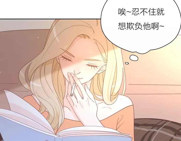 2我从来都配不上你 第122页