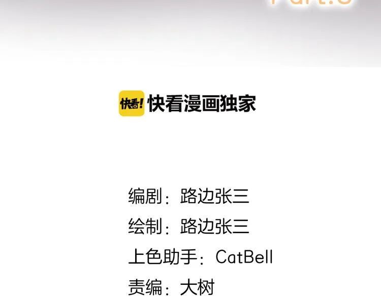 3对你来说我是什么 第11页