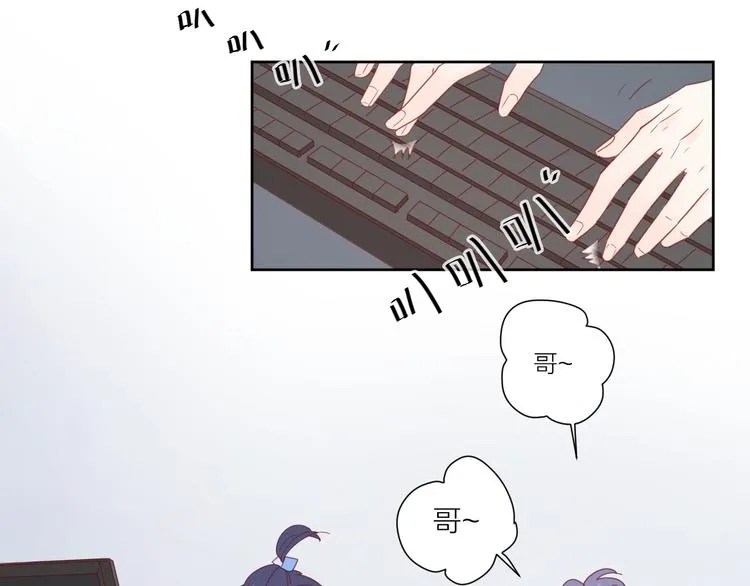 3对你来说我是什么 第14页