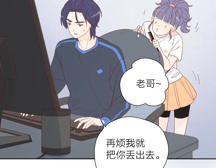 3对你来说我是什么 第15页