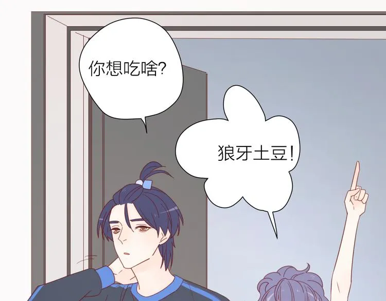 3对你来说我是什么 第19页