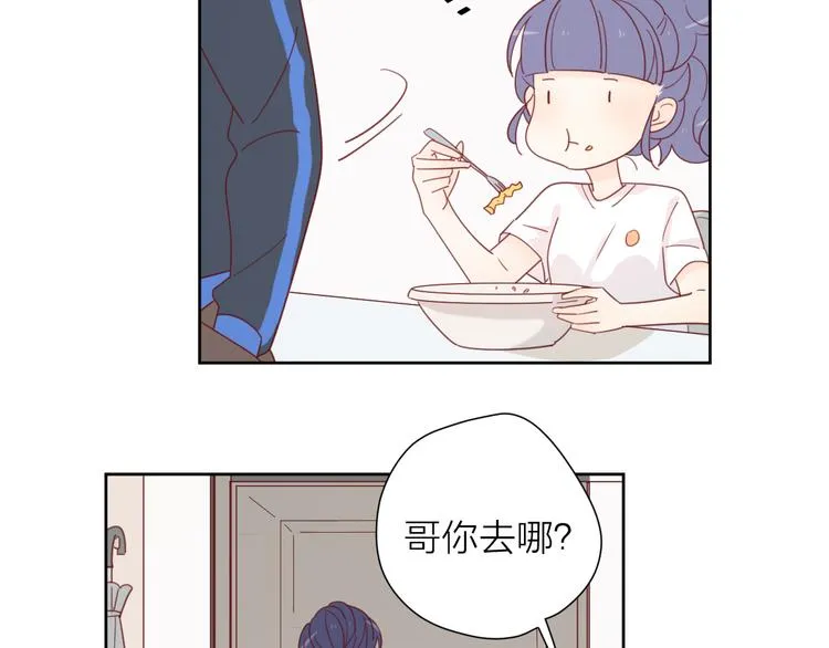 3对你来说我是什么 第26页