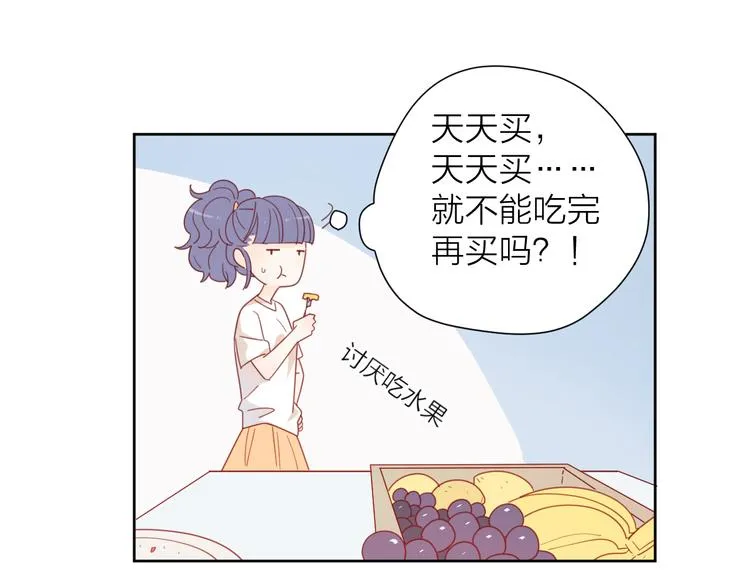 3对你来说我是什么 第28页