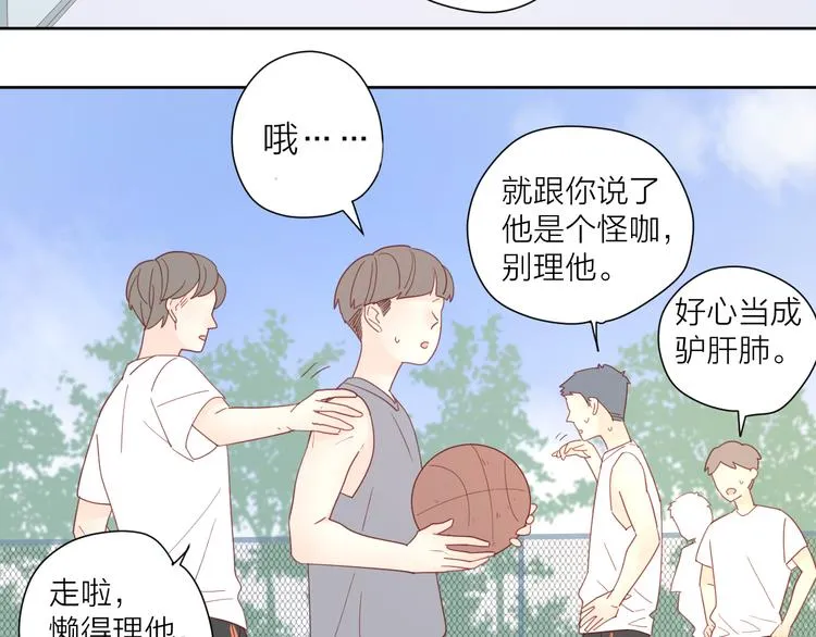 3对你来说我是什么 第42页