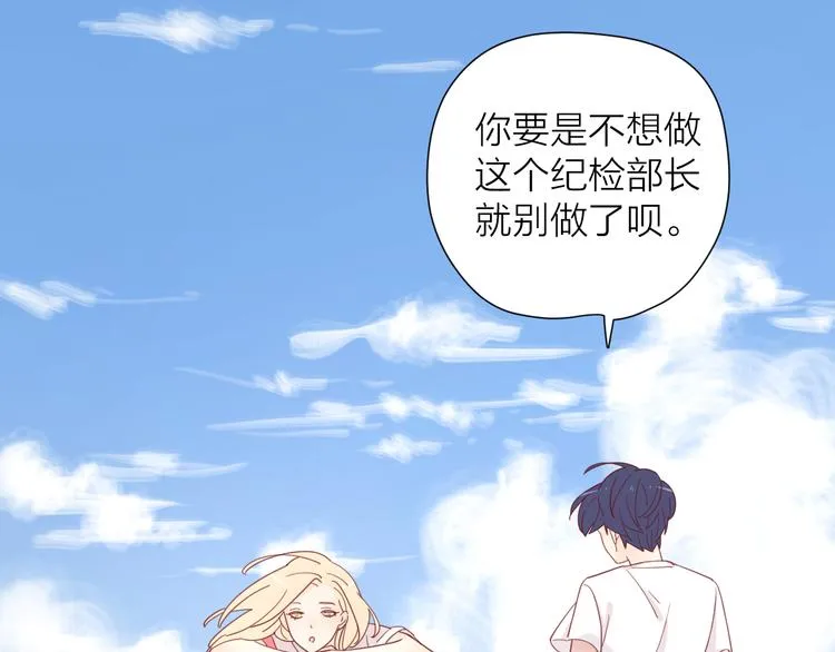 3对你来说我是什么 第59页