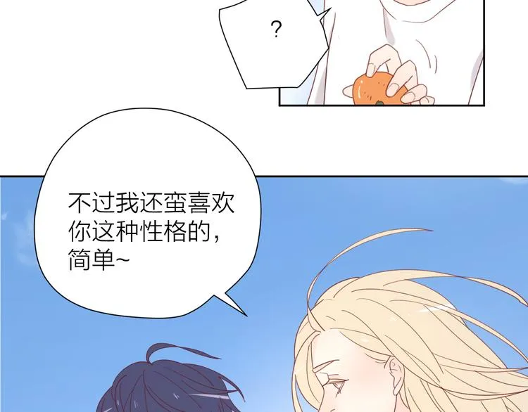 3对你来说我是什么 第66页