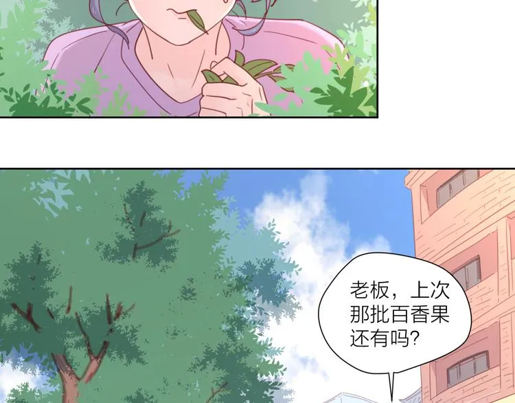 4告白赌约 第4页