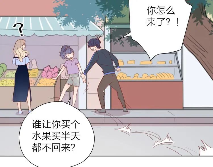 4告白赌约 第18页