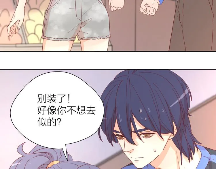 4告白赌约 第26页