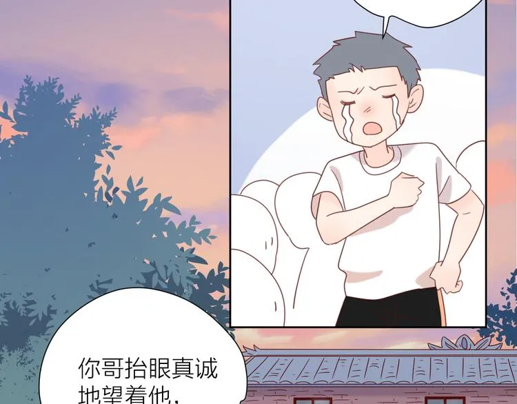 4告白赌约 第37页