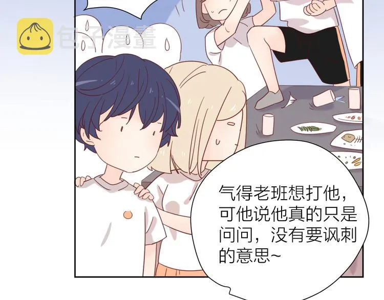 4告白赌约 第40页