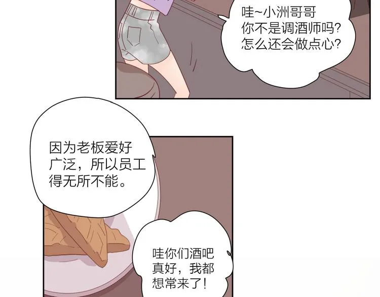 4告白赌约 第46页