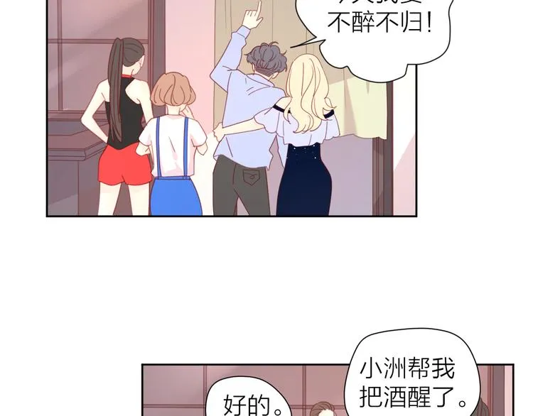 4告白赌约 第60页