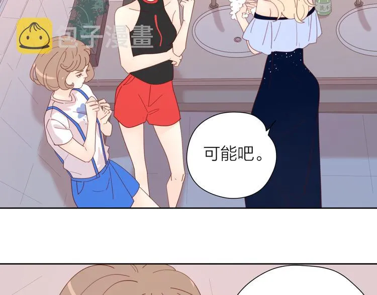 4告白赌约 第79页