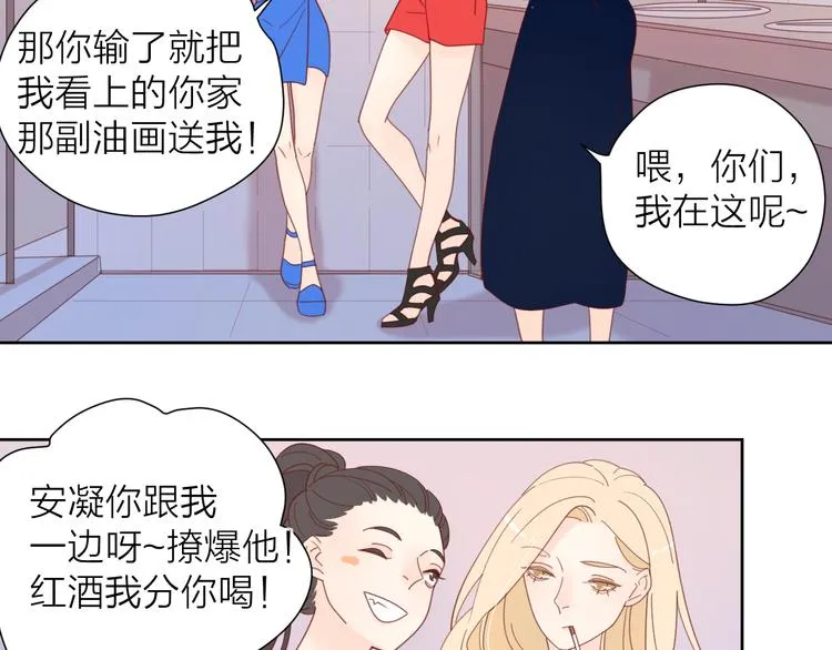 4告白赌约 第84页