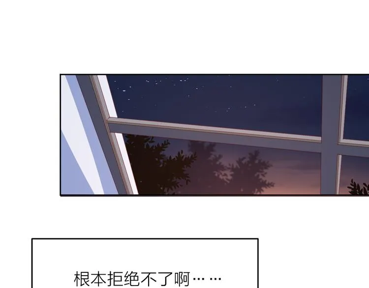 5大概是中了你的毒 第55页