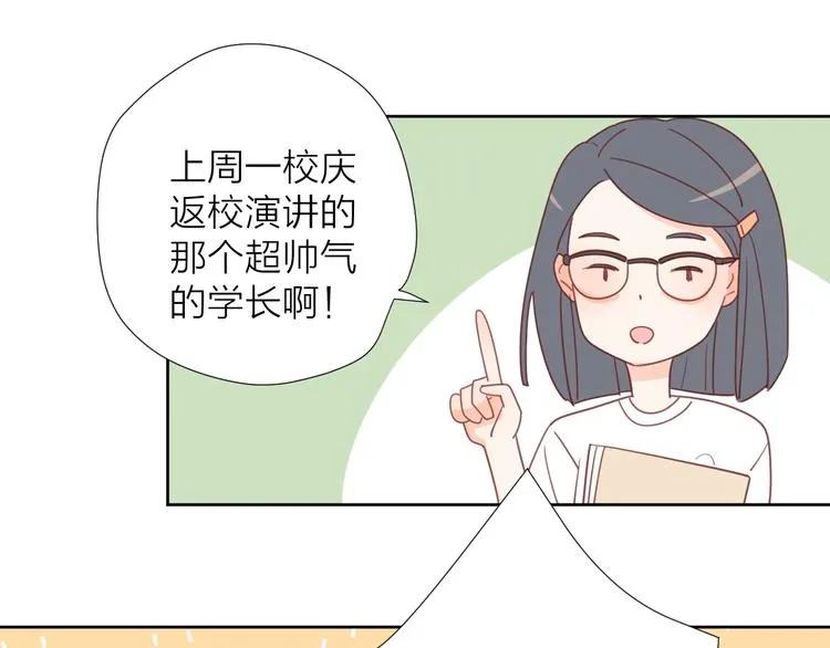 5大概是中了你的毒 第66页