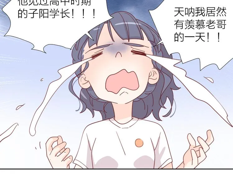 5大概是中了你的毒 第80页
