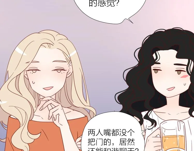 5大概是中了你的毒 第88页