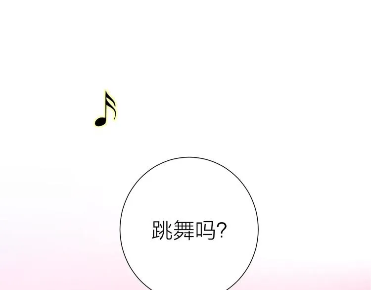 6她的读心术 第5页