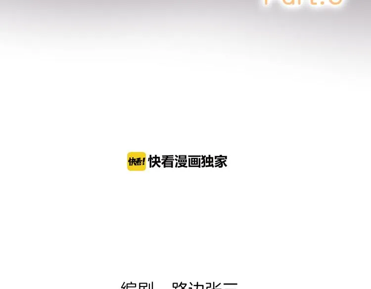 6她的读心术 第12页