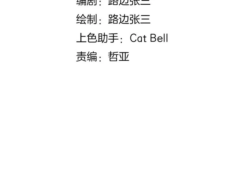 6她的读心术 第13页