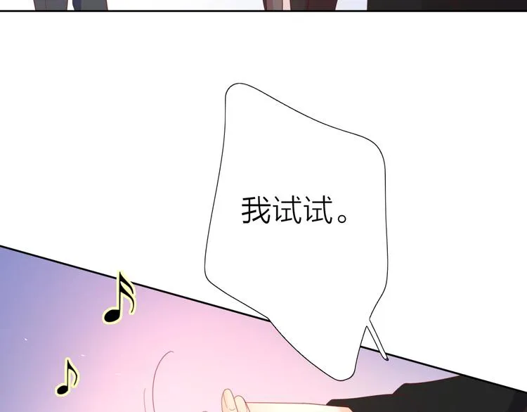 6她的读心术 第19页